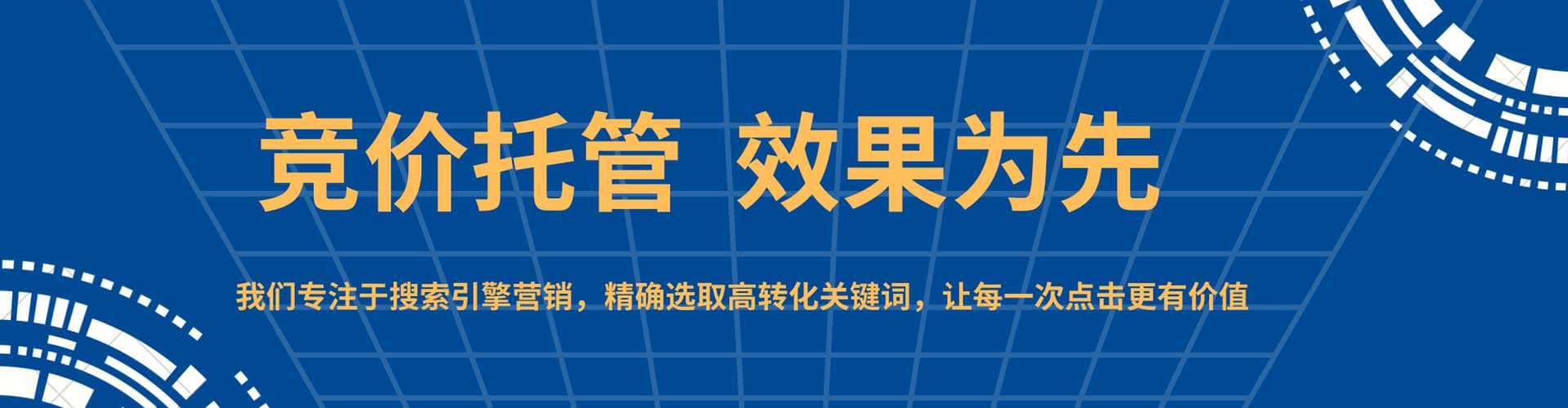 太原如何做sem