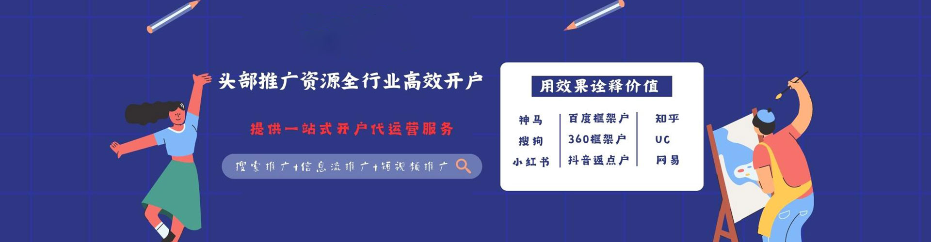 太原百度包年竞价